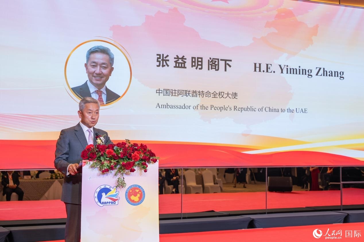 張益明大使致辭。人民網塔里克·易卜拉欣攝