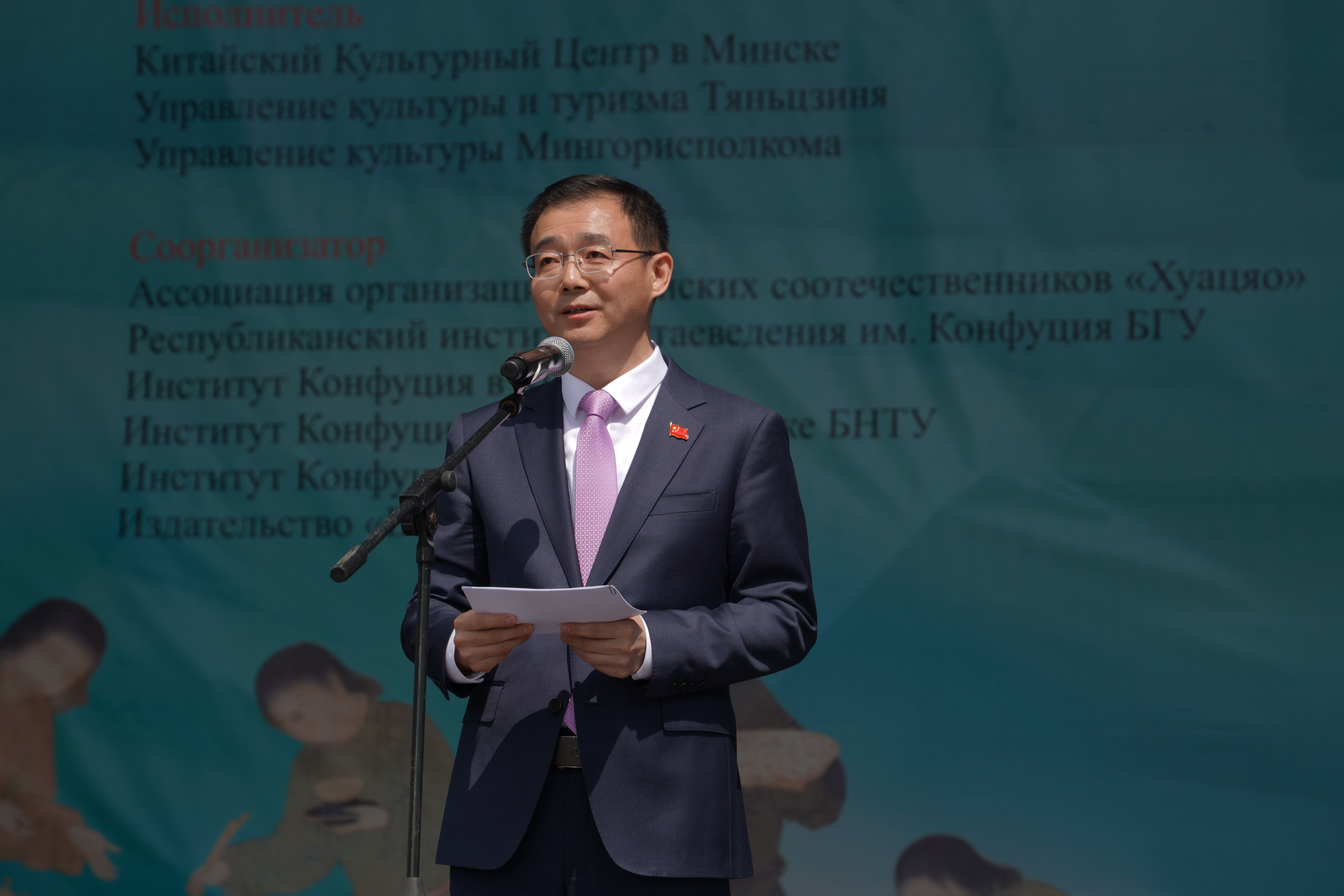 張汶川在活動開幕式上發(fā)表致辭。中國駐白俄羅斯大使館供圖