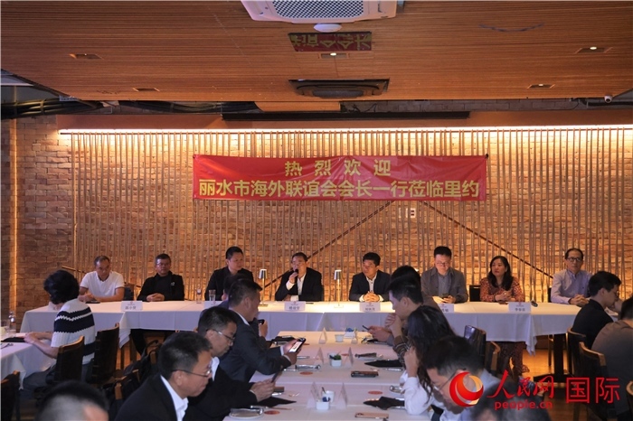 當(dāng)?shù)貢r(shí)間5月31日，麗水市海外聯(lián)誼會(huì)代表團(tuán)與里約僑界舉行座談，圖為座談會(huì)現(xiàn)場(chǎng)。 人民網(wǎng)記者 時(shí)元皓攝