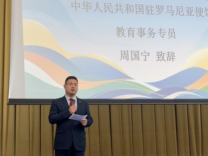 周國寧致辭。布加勒斯特大學孔子學院供圖