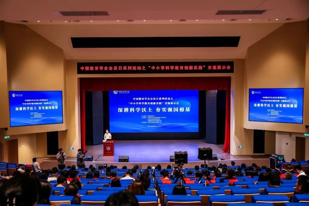 活動現(xiàn)場。中國教育學會供圖