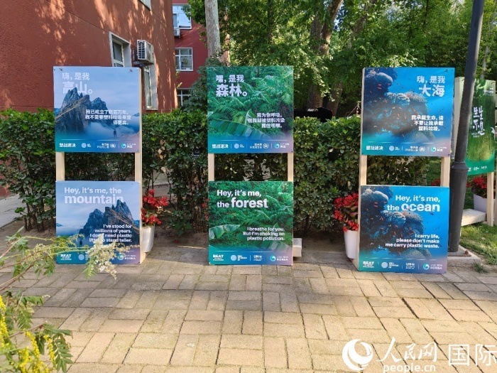 會場環(huán)保宣傳海報(bào)。人民網(wǎng)記者 李明攝