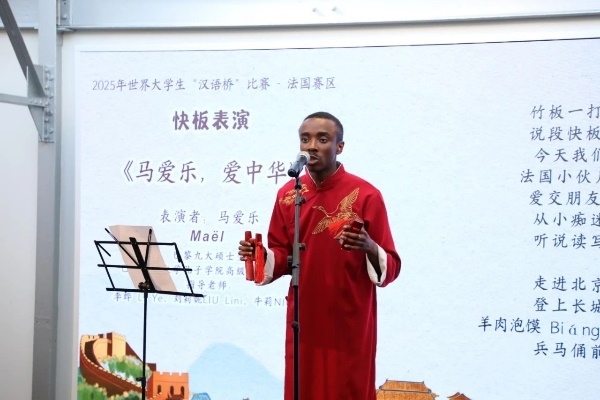 圖2：馬愛樂快板表演《馬愛樂，愛中華》（圖片：巴黎西岱大學(xué)孔子學(xué)院）