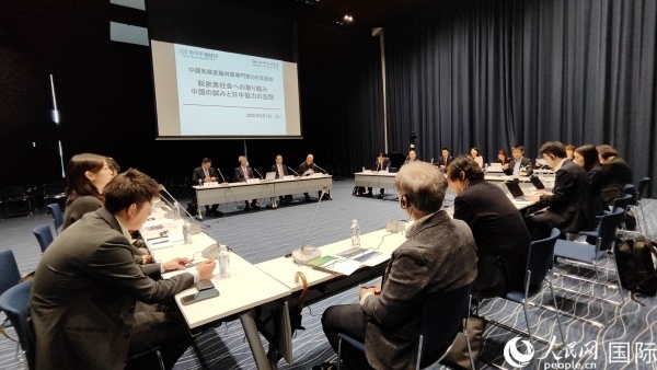 6月3日，由日本笹川和平財團(tuán)笹川日中友好基金主辦的中日氣候變化問題專家交流會在東京舉行。人民網(wǎng) 蔣曉辰攝